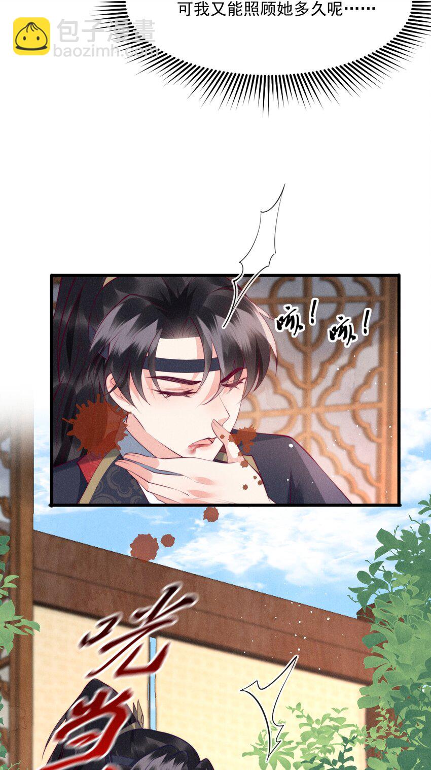 34话 蛇阴侵袭-第37话