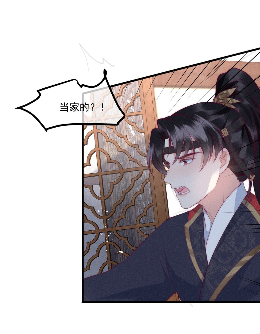 34话 蛇阴侵袭-第37话