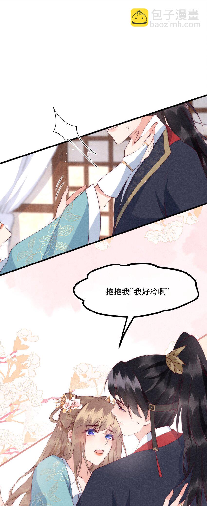 34话 蛇阴侵袭-第37话