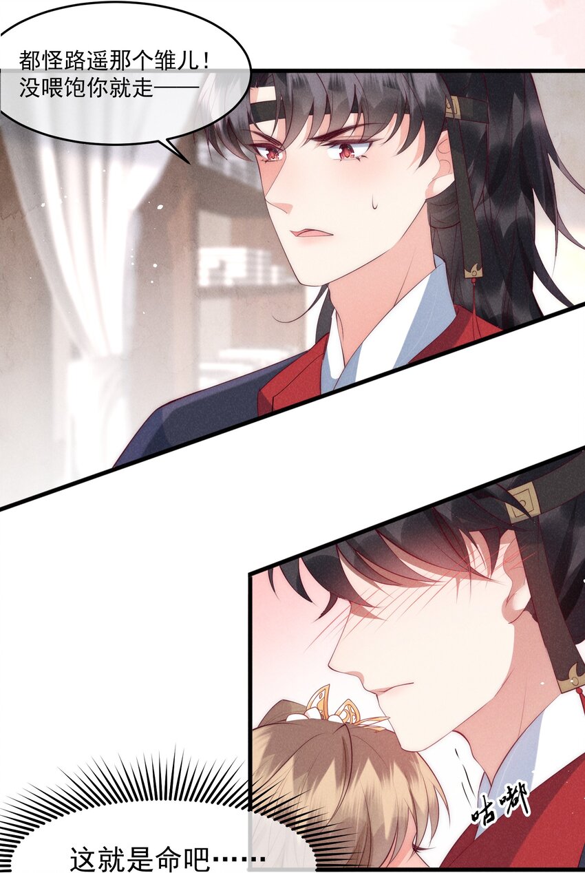 34话 蛇阴侵袭-第37话
