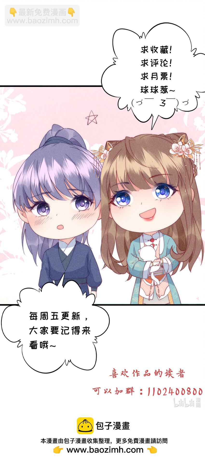 34话 蛇阴侵袭-第37话