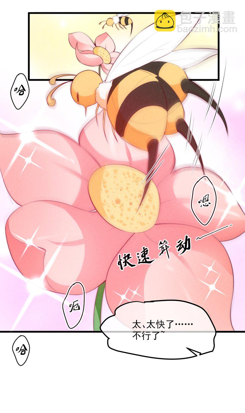 34话 蛇阴侵袭-第37话