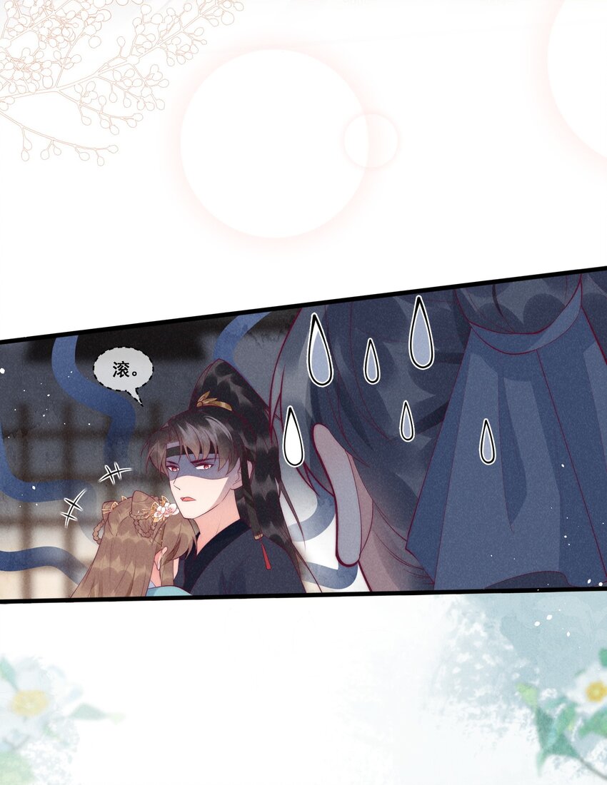 36话 都是采补的锅！-第39话