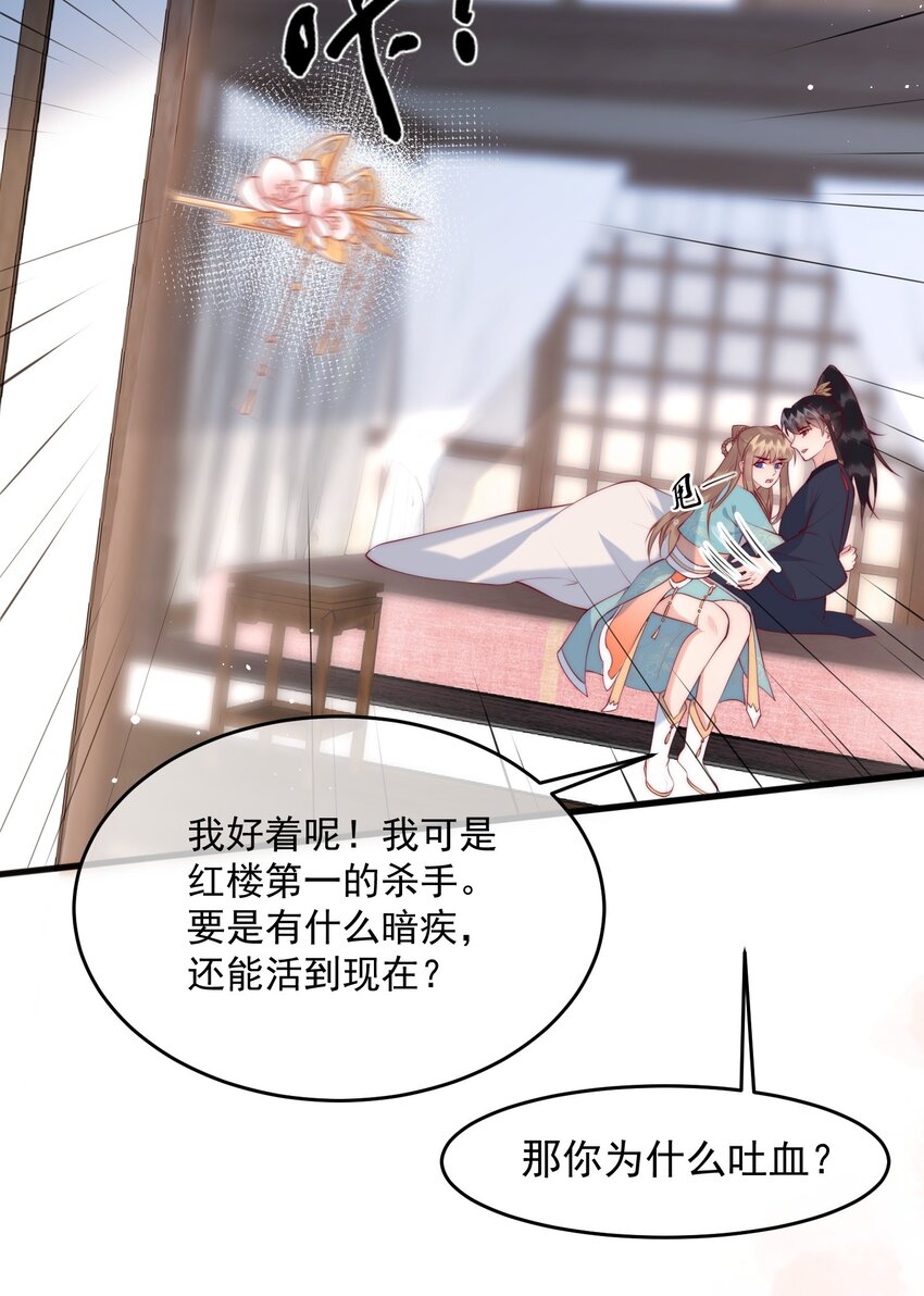 36话 都是采补的锅！-第39话