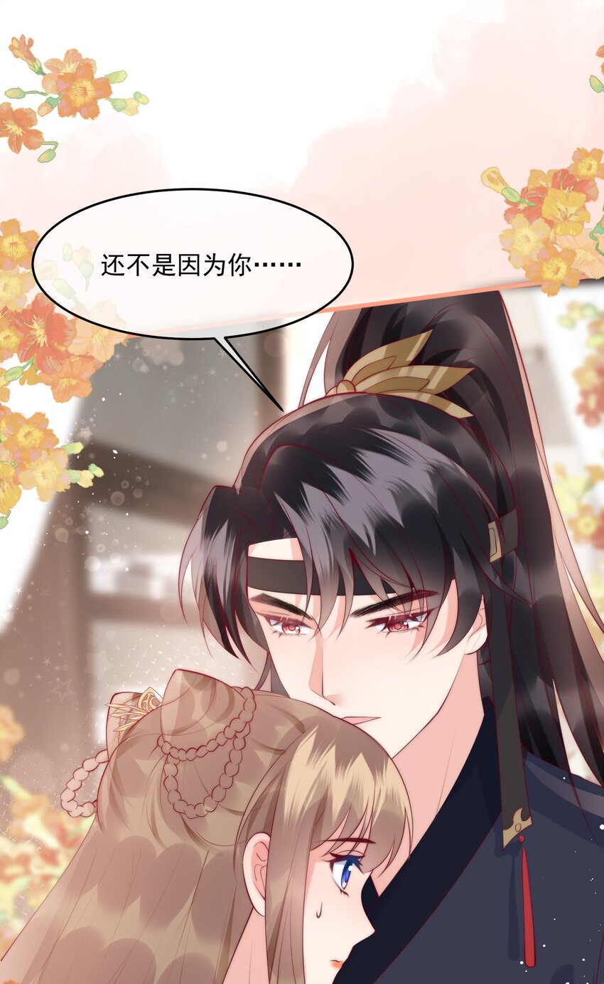 36话 都是采补的锅！-第39话