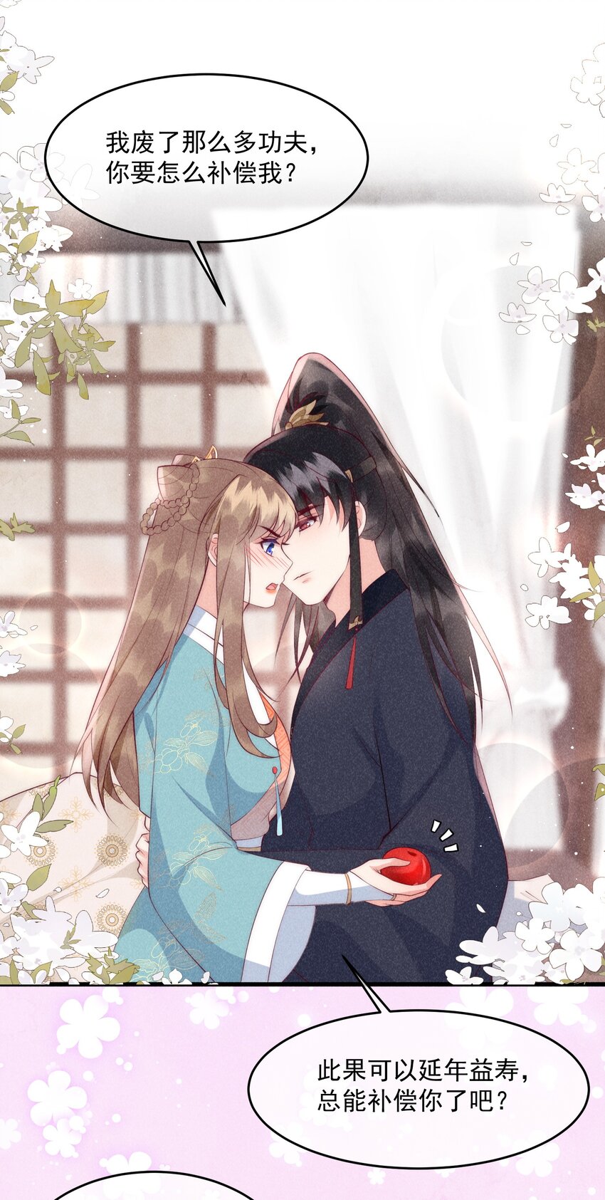 36话 都是采补的锅！-第39话