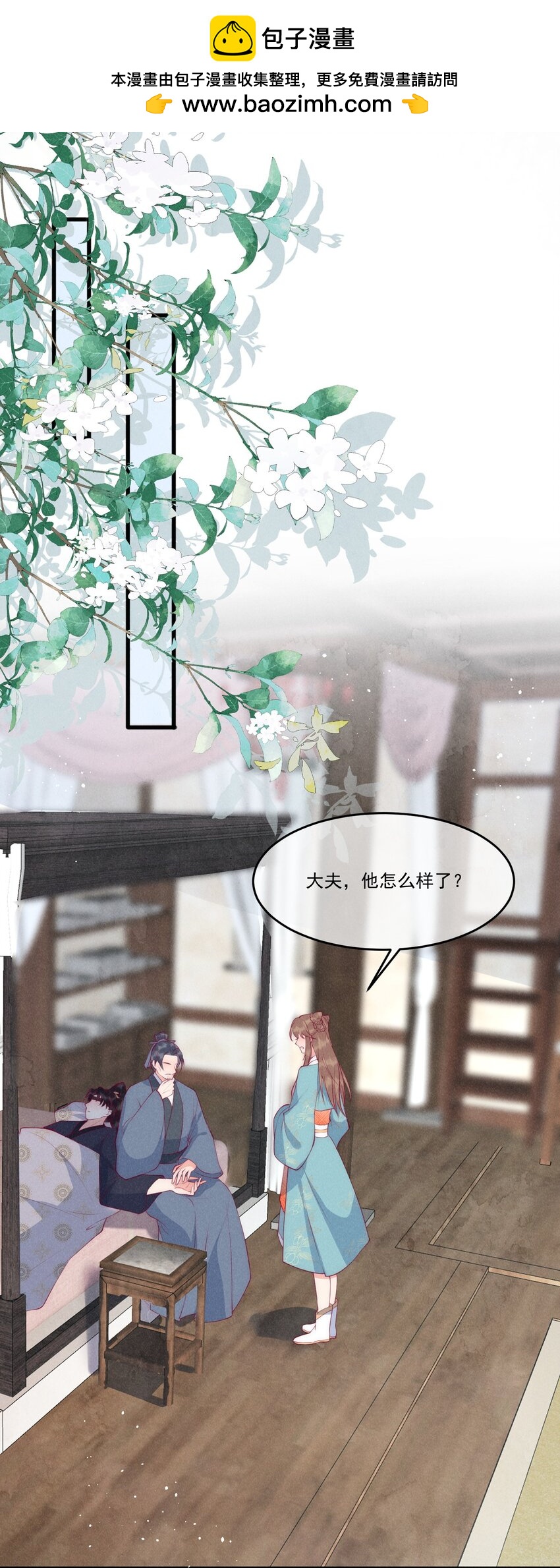 36话 都是采补的锅！-第39话