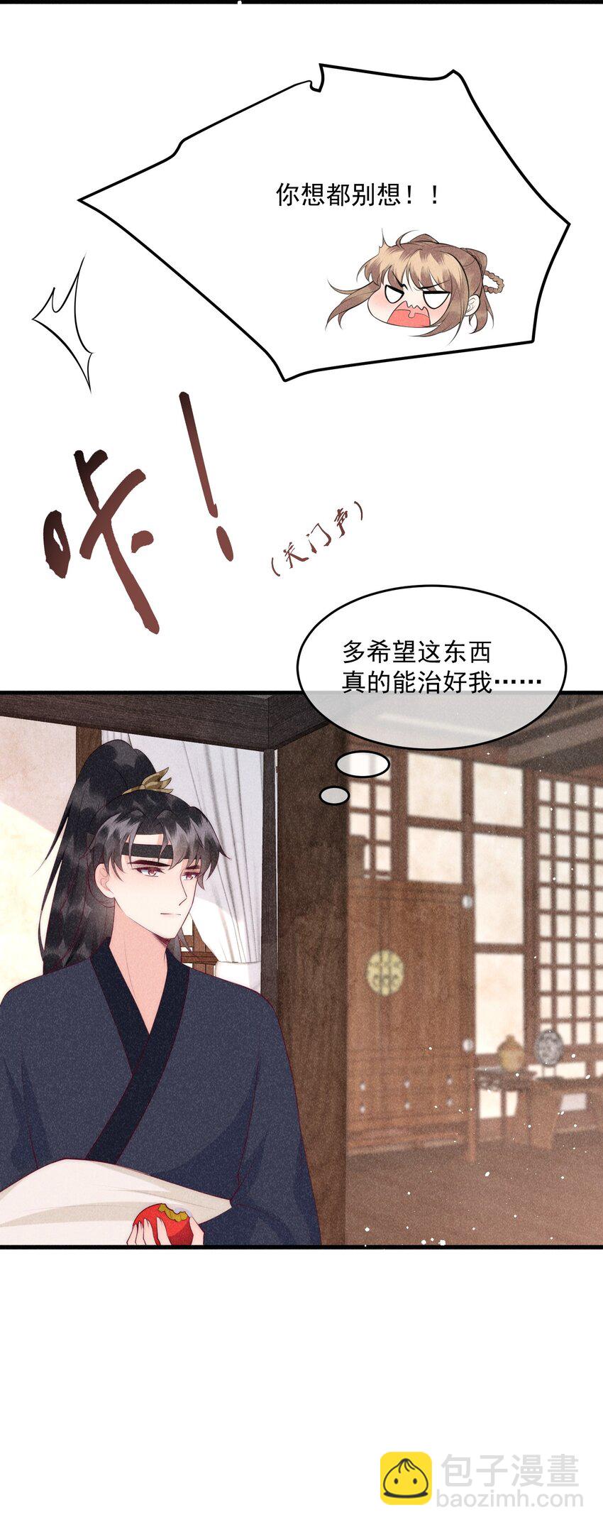 36话 都是采补的锅！-第39话