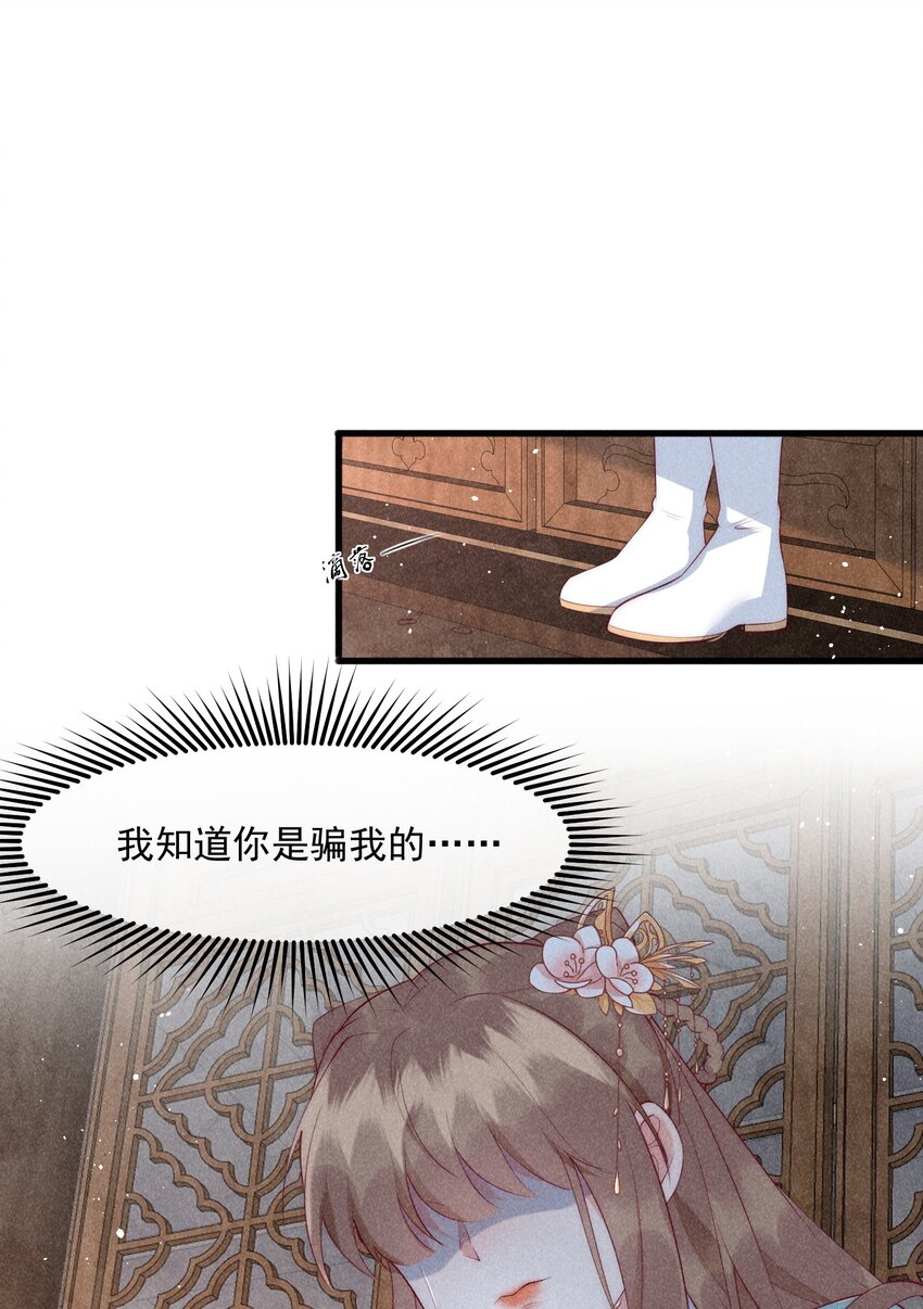 36话 都是采补的锅！-第39话