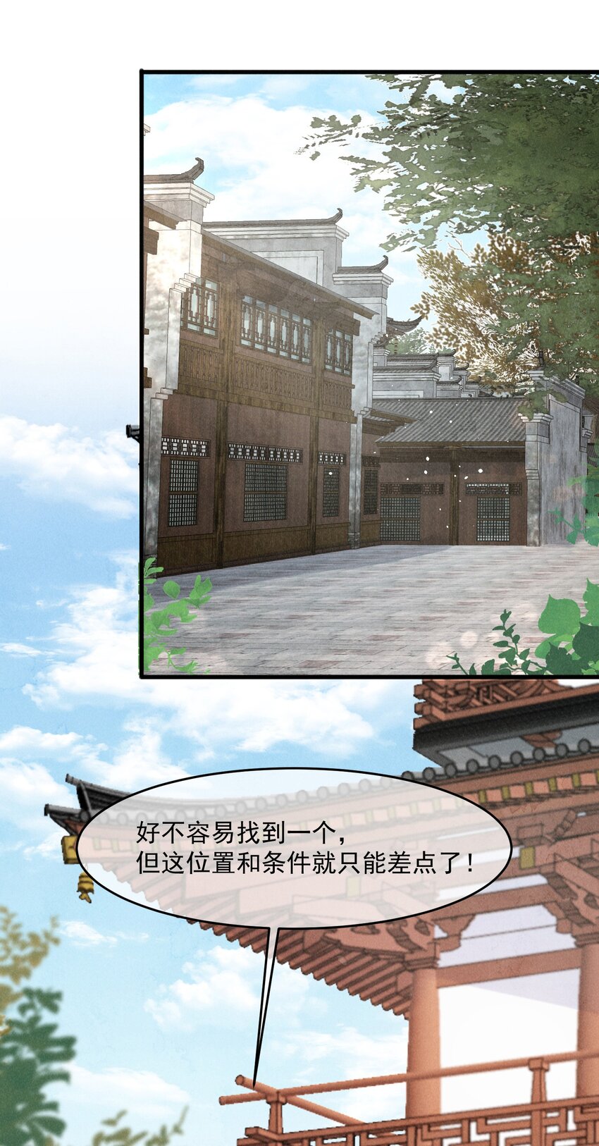 36话 都是采补的锅！-第39话