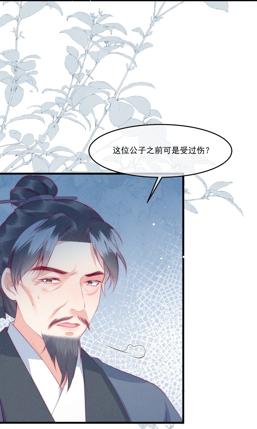 36话 都是采补的锅！-第39话