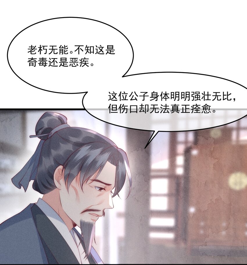 36话 都是采补的锅！-第39话