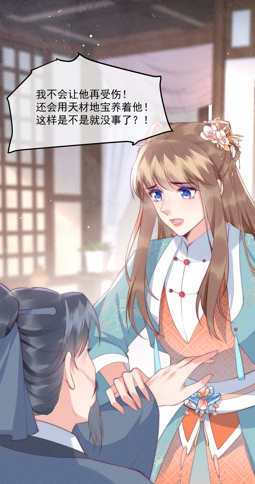 36话 都是采补的锅！-第39话