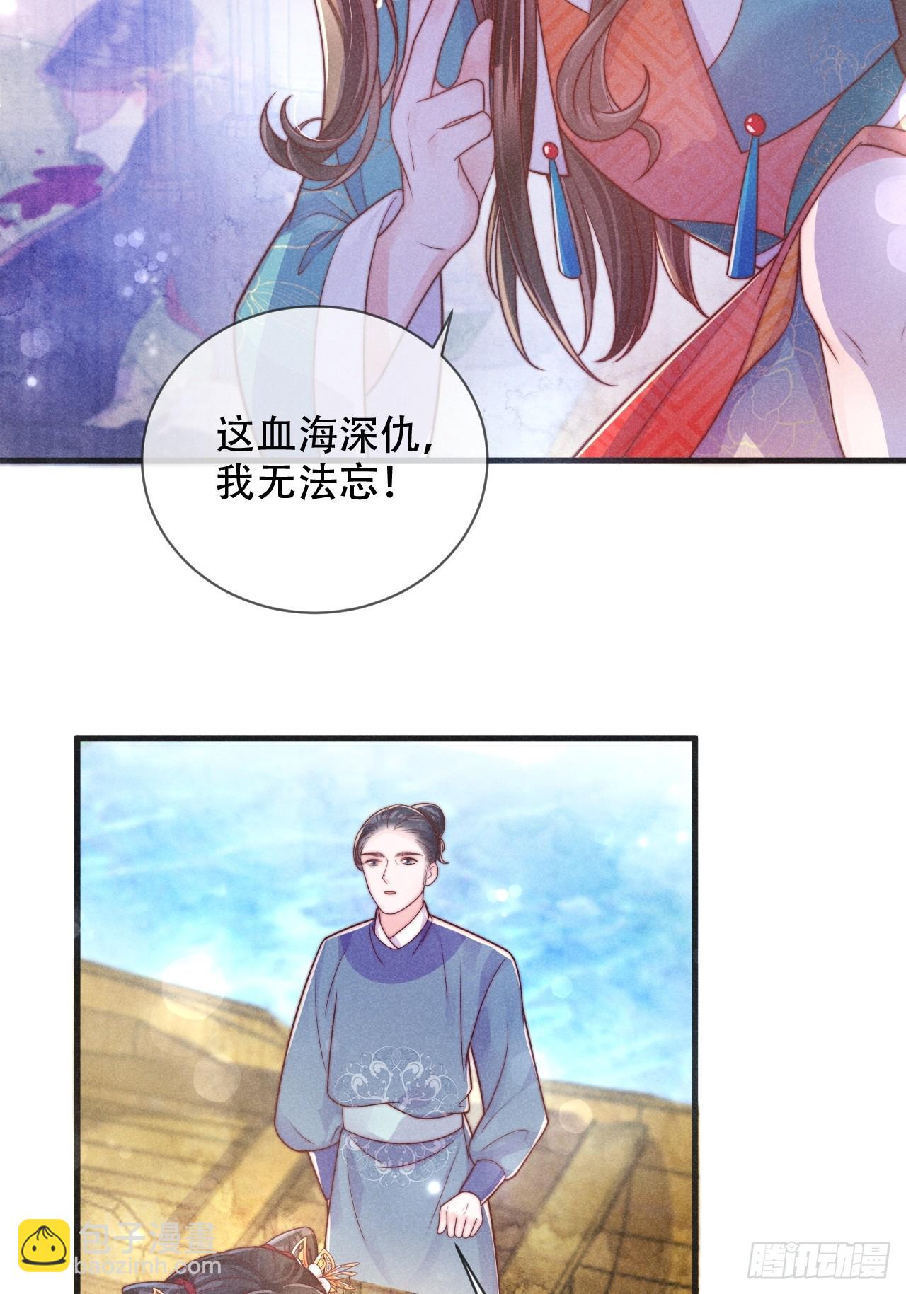 01话 救个赘婿？-第5话