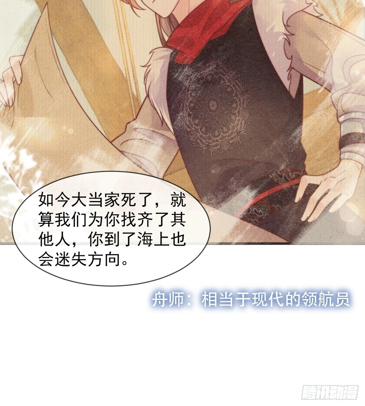 01话 救个赘婿？-第5话