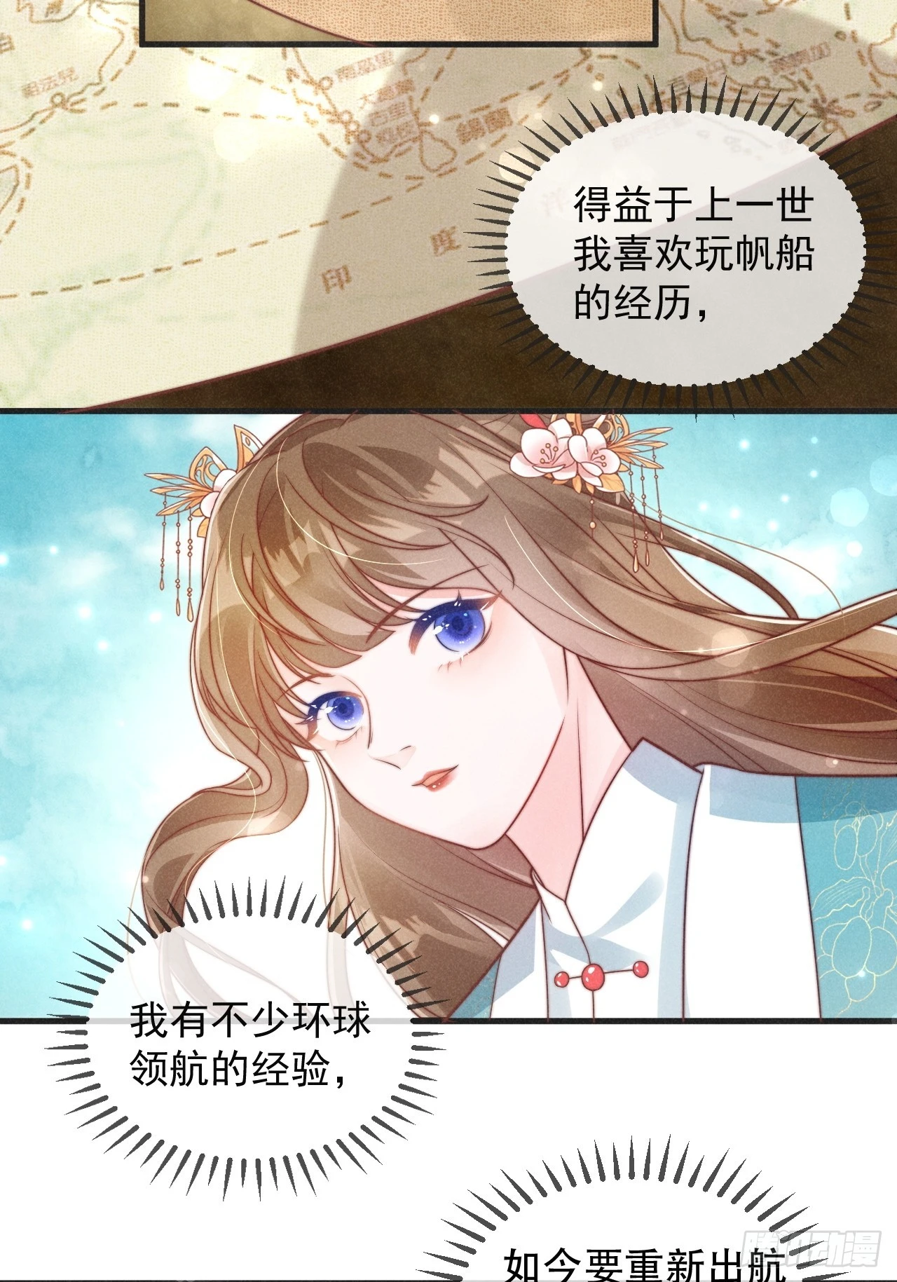 01话 救个赘婿？-第5话