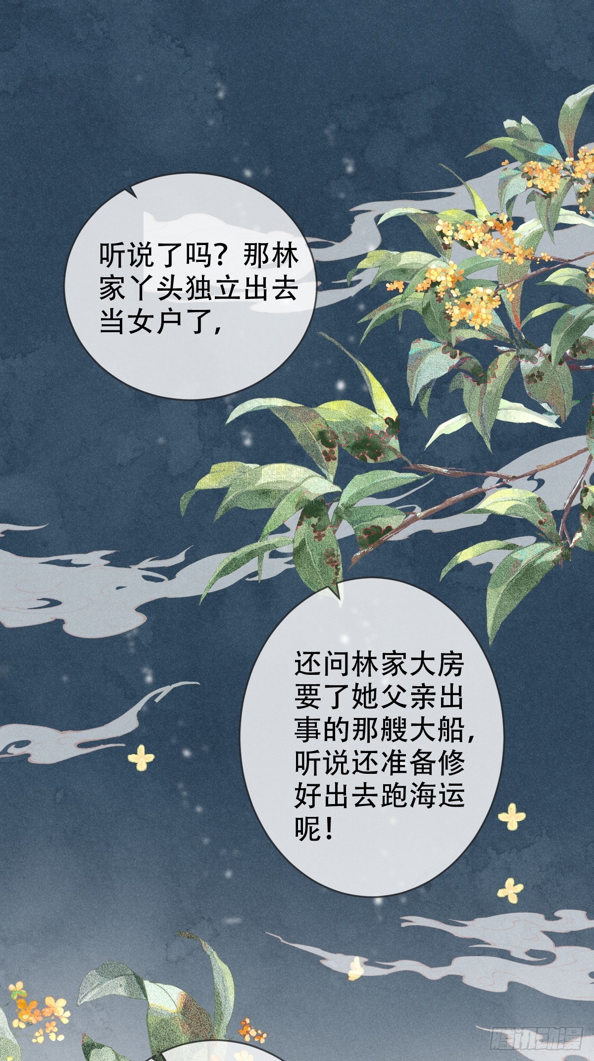 01话 救个赘婿？-第5话