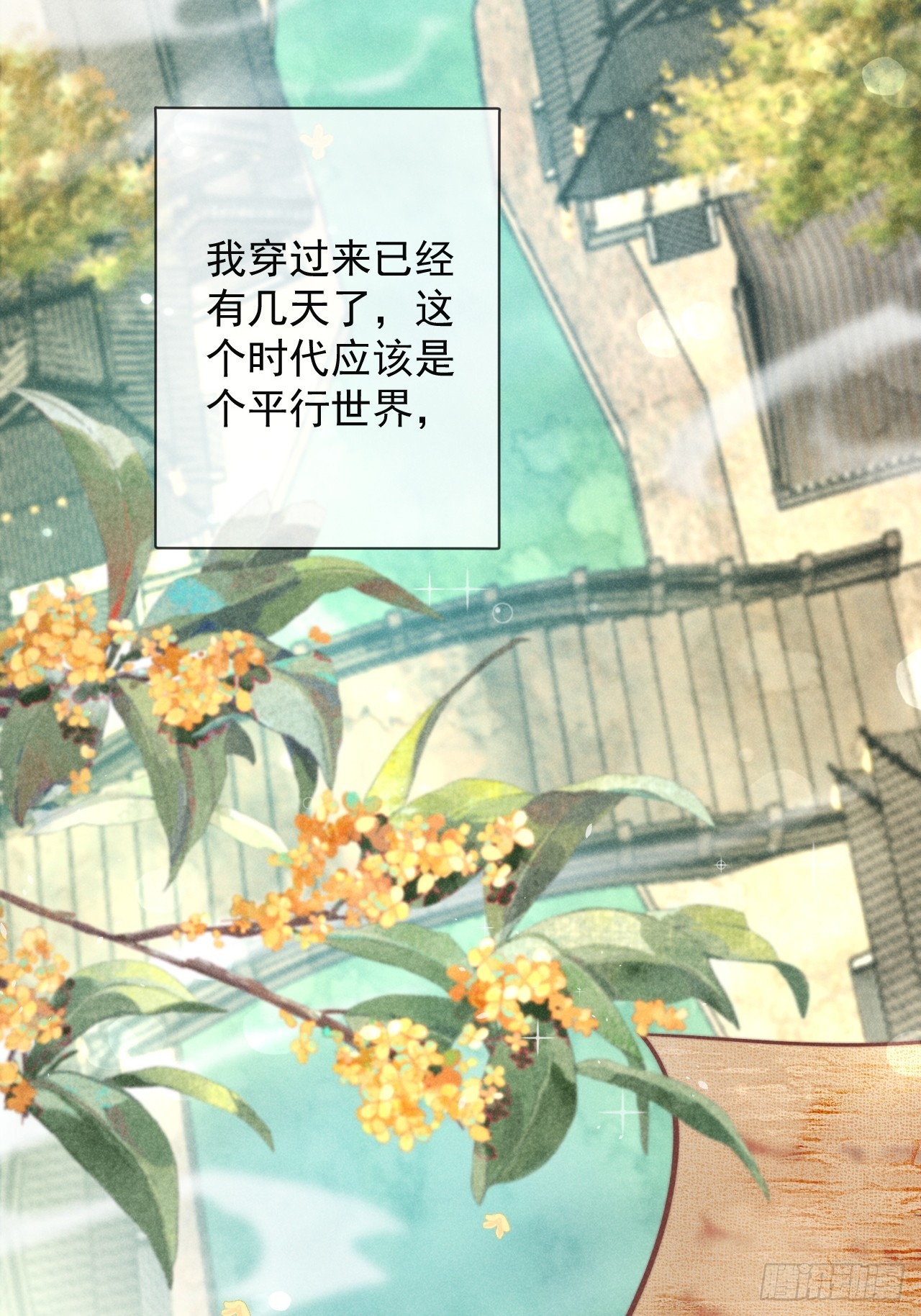01话 救个赘婿？-第5话