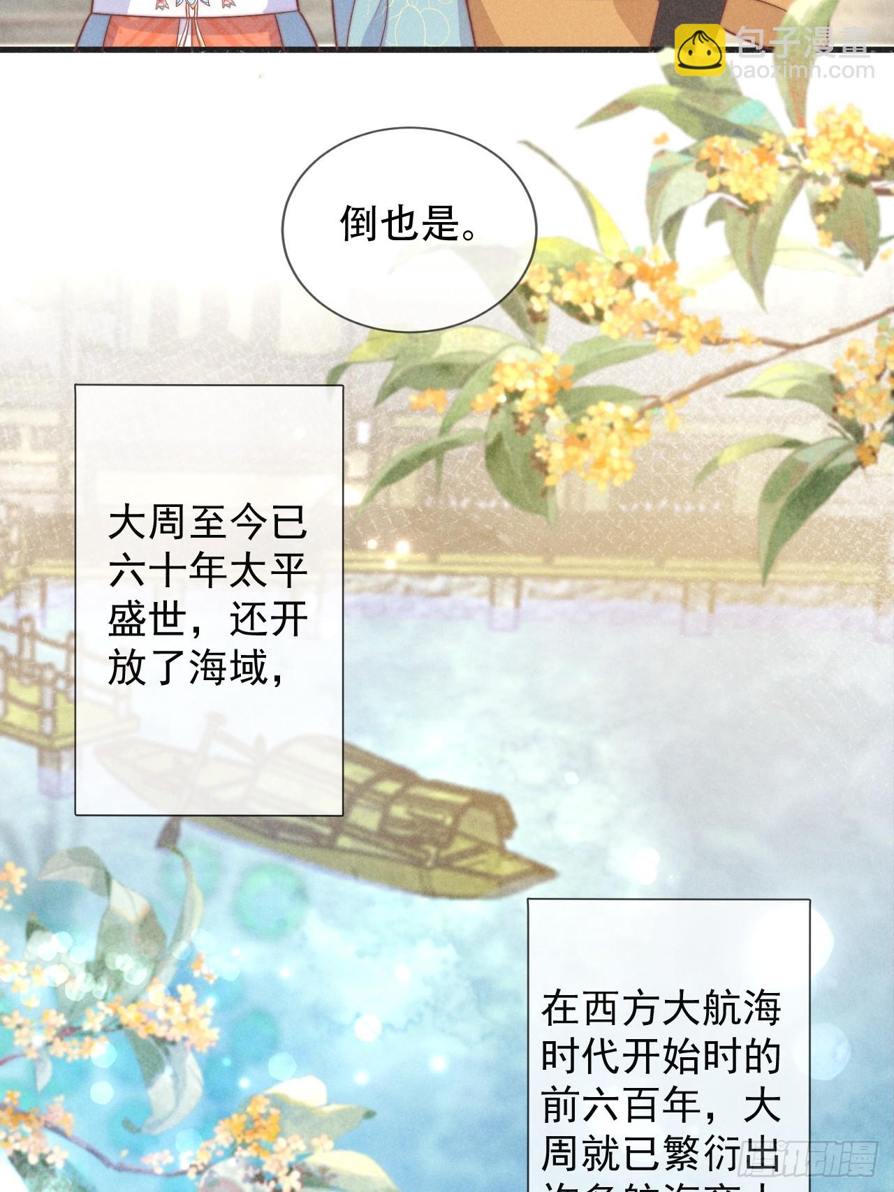 01话 救个赘婿？-第5话