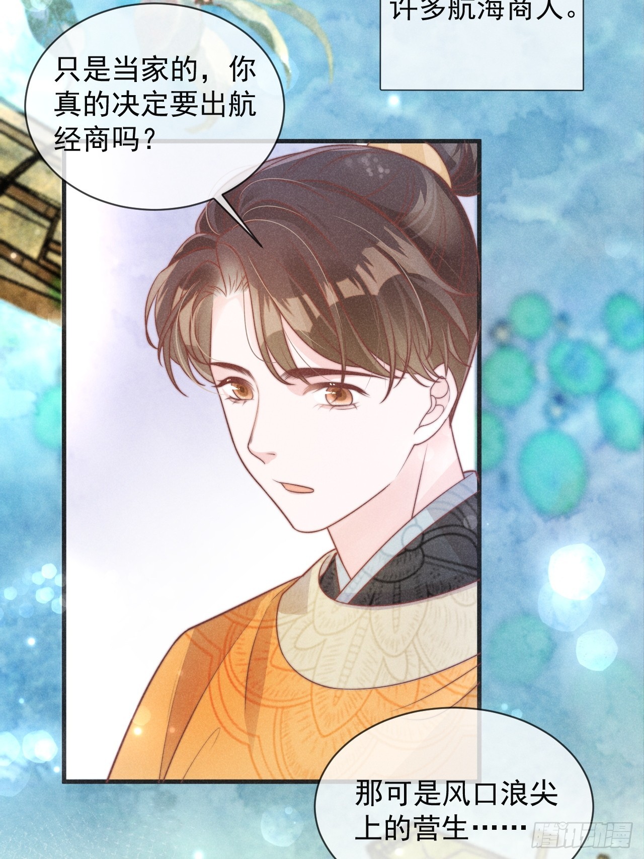 01话 救个赘婿？-第5话