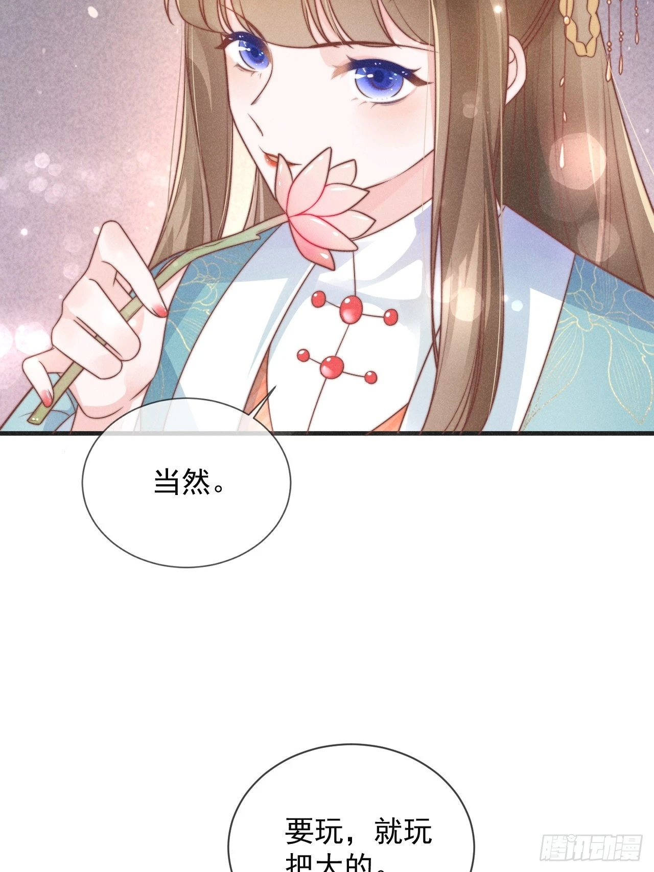 01话 救个赘婿？-第5话