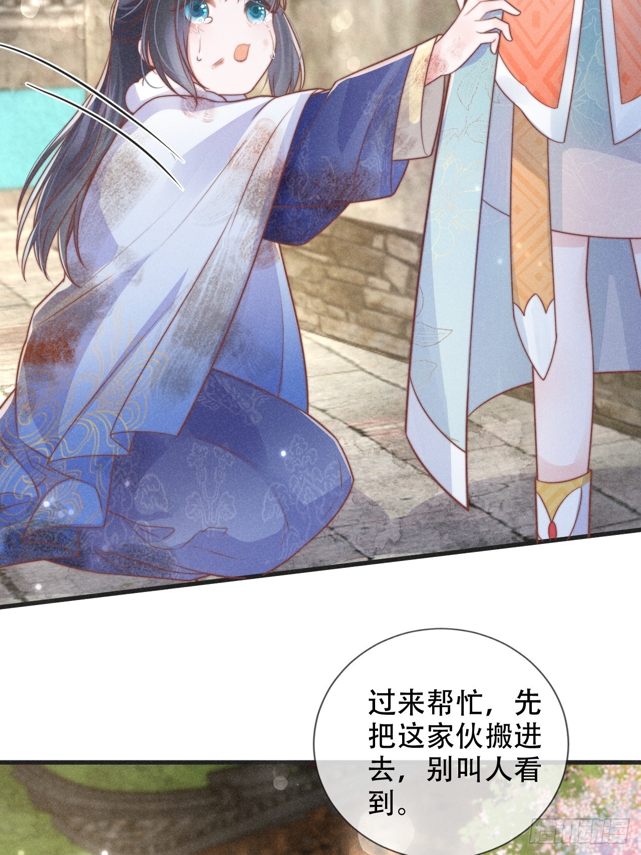 01话 救个赘婿？-第5话