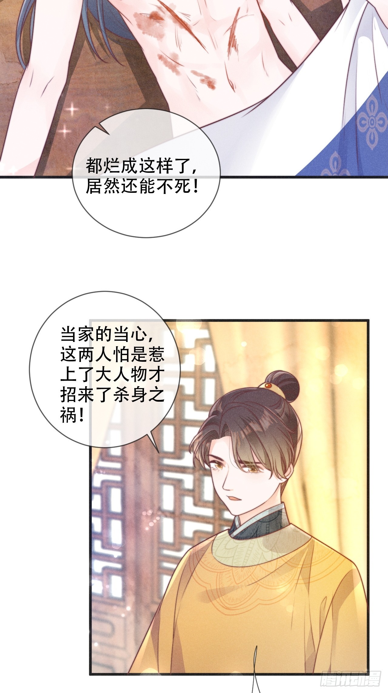 01话 救个赘婿？-第5话
