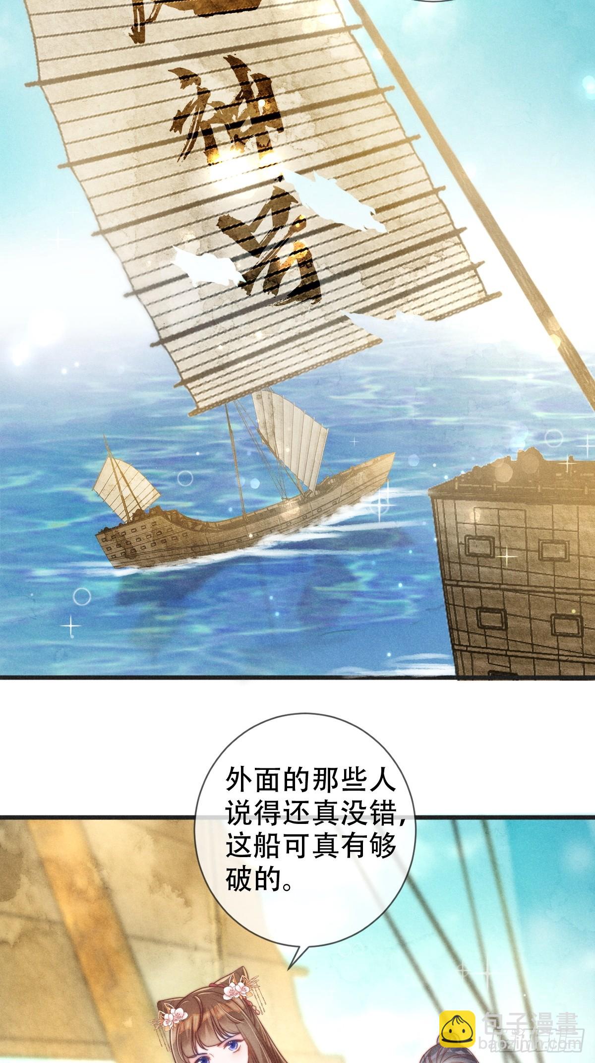 01话 救个赘婿？-第5话