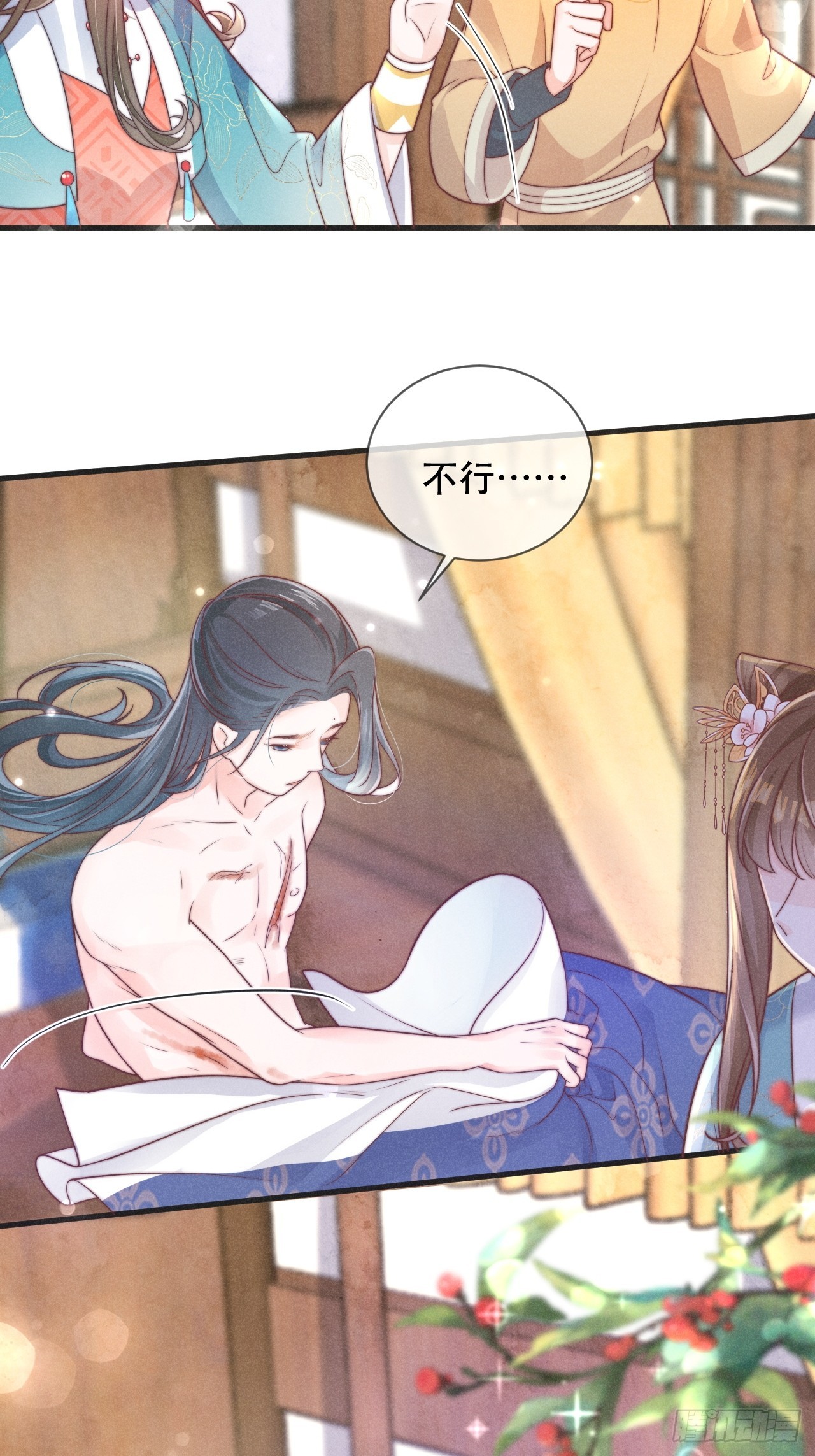 01话 救个赘婿？-第5话