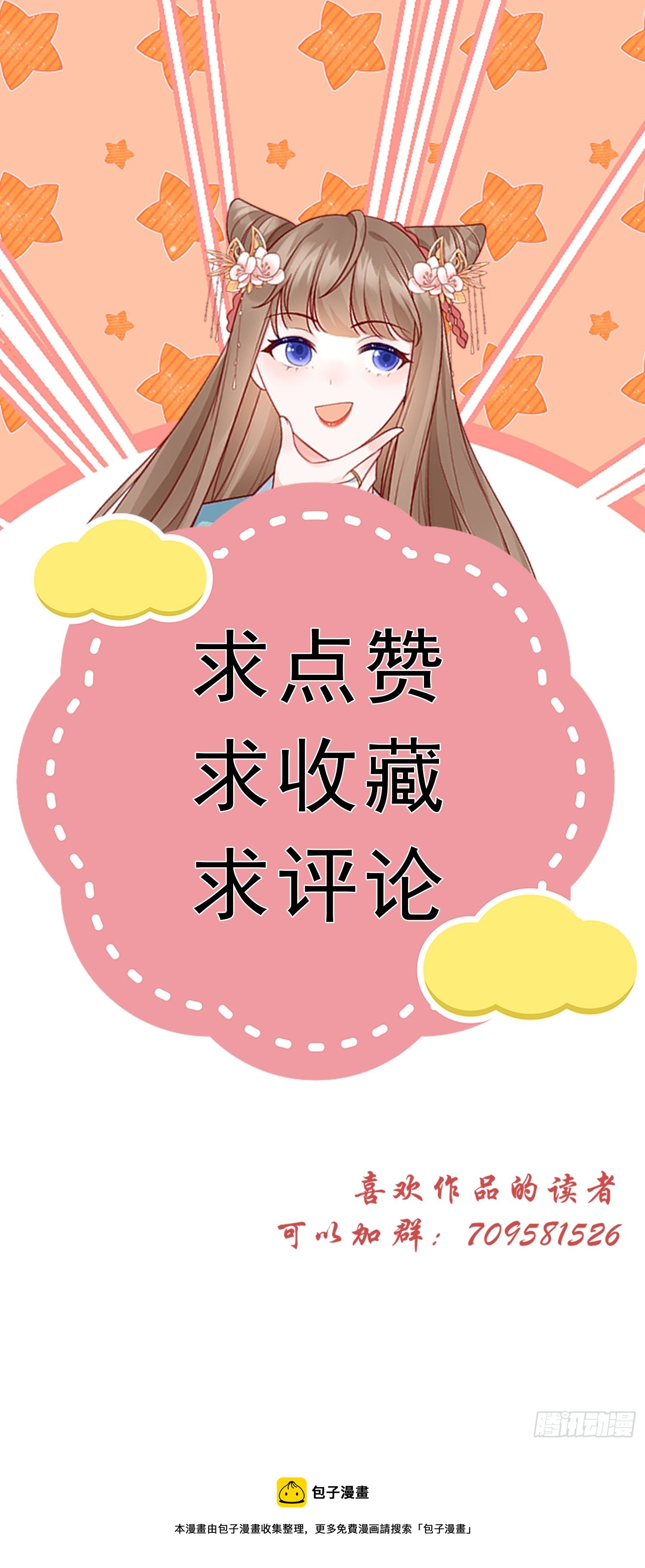 01话 救个赘婿？-第5话