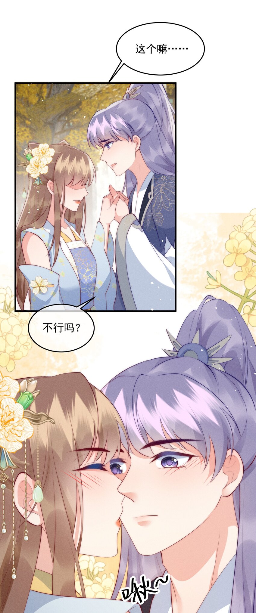 38话 爱的鼓励-第41话