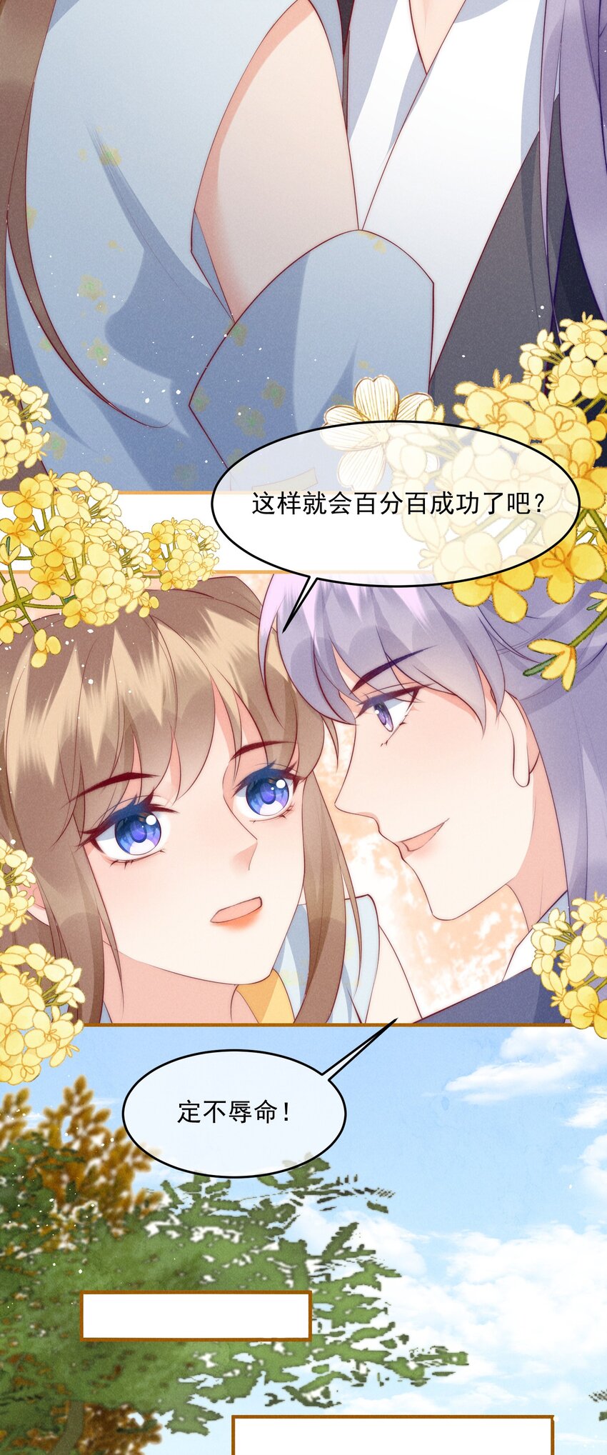 38话 爱的鼓励-第41话
