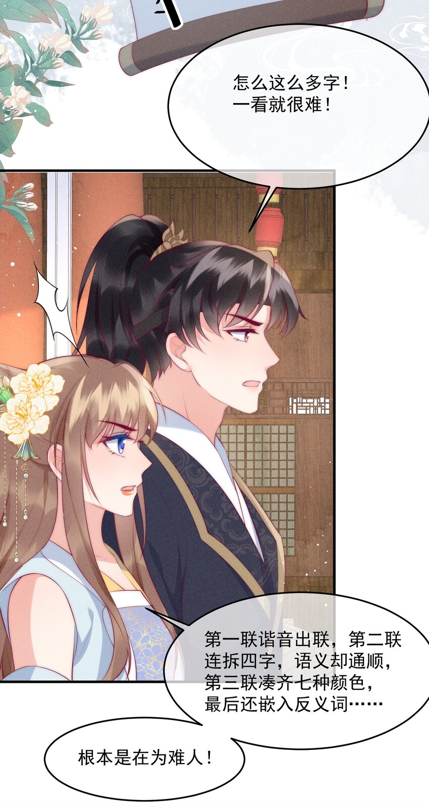 38话 爱的鼓励-第41话