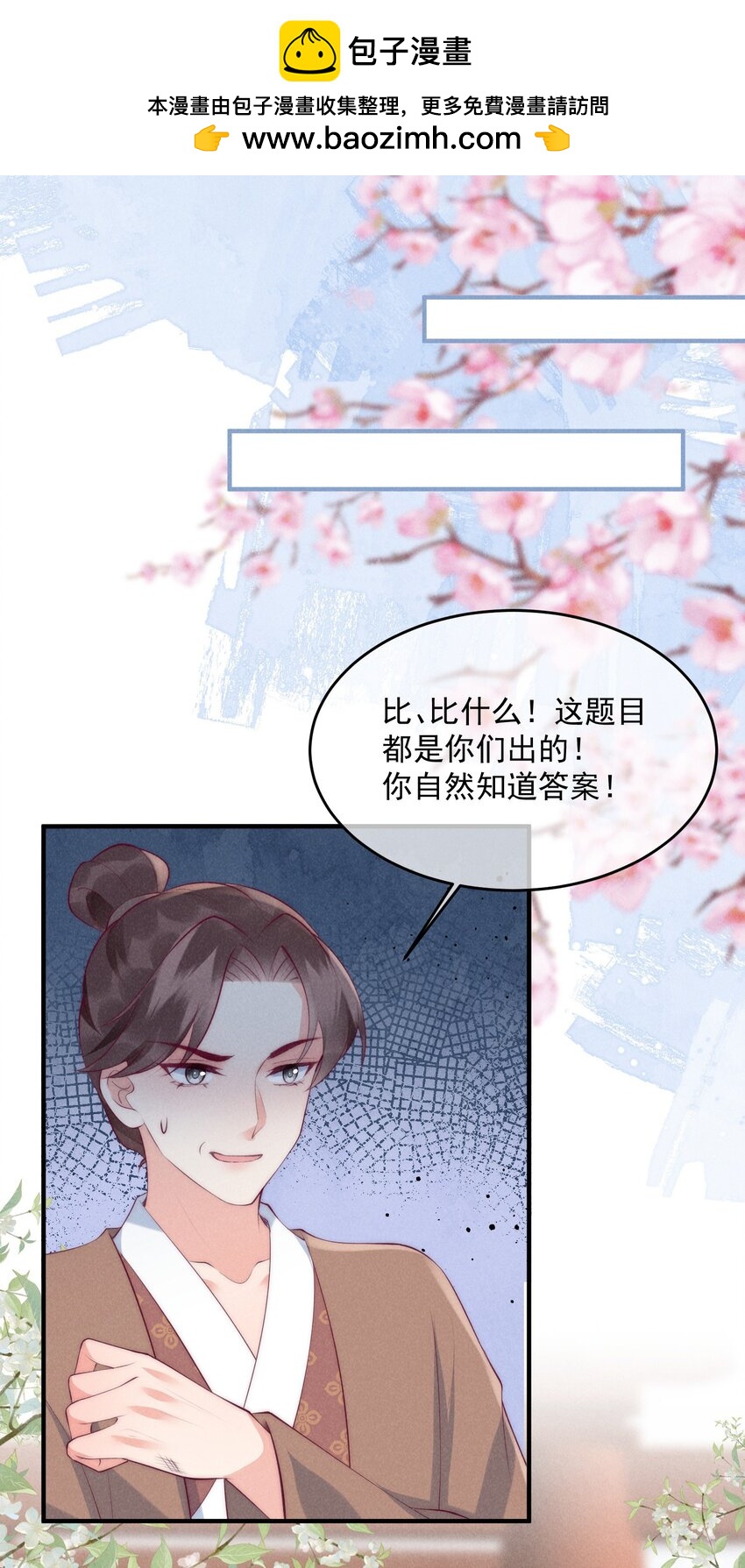 38话 爱的鼓励-第41话