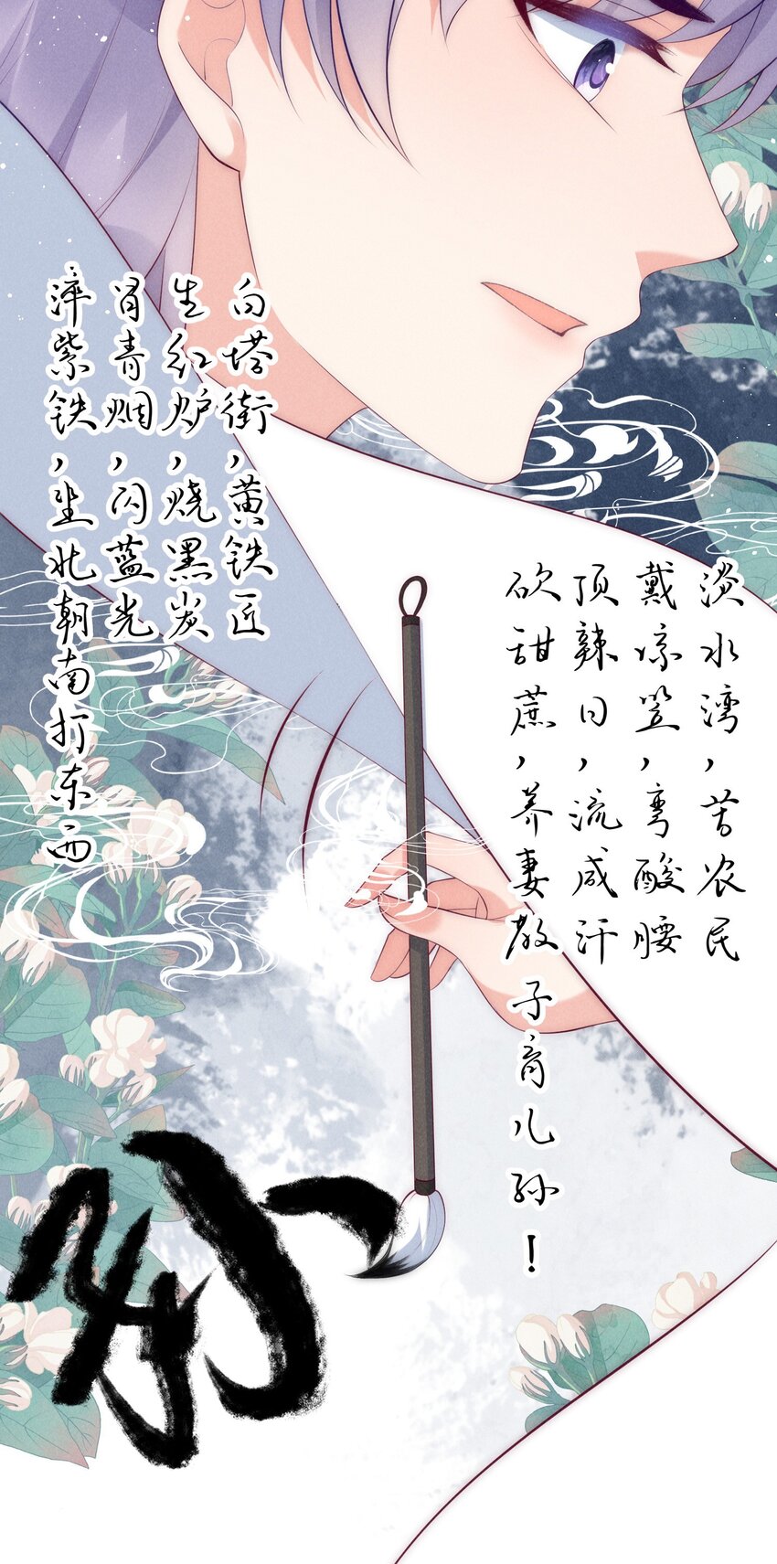 38话 爱的鼓励-第41话