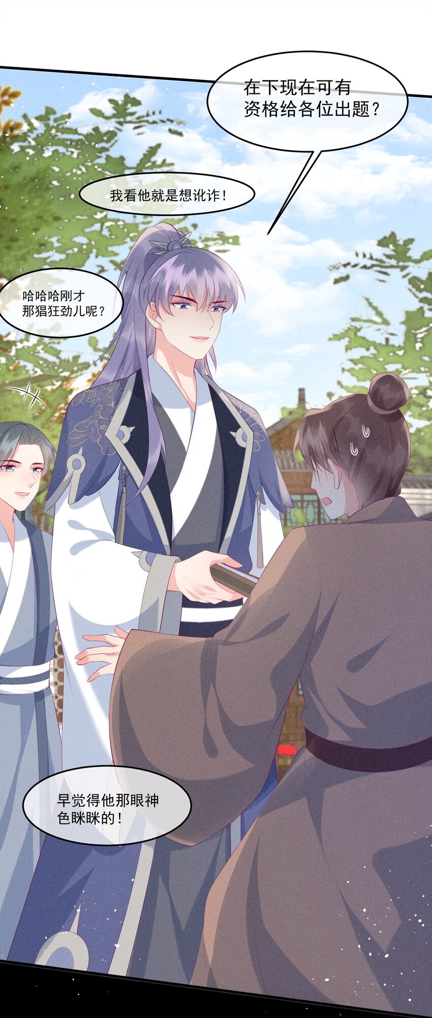38话 爱的鼓励-第41话