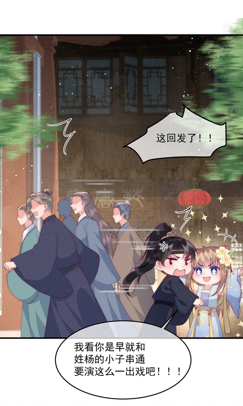 38话 爱的鼓励-第41话
