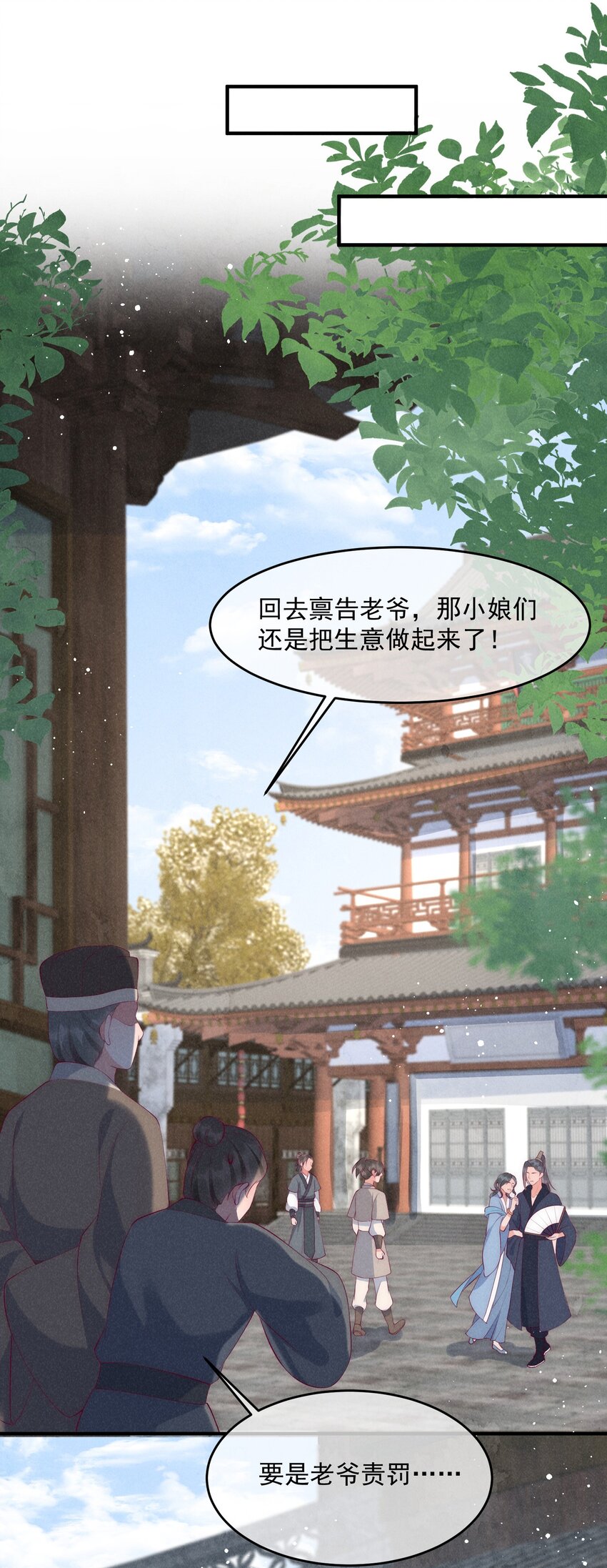 38话 爱的鼓励-第41话