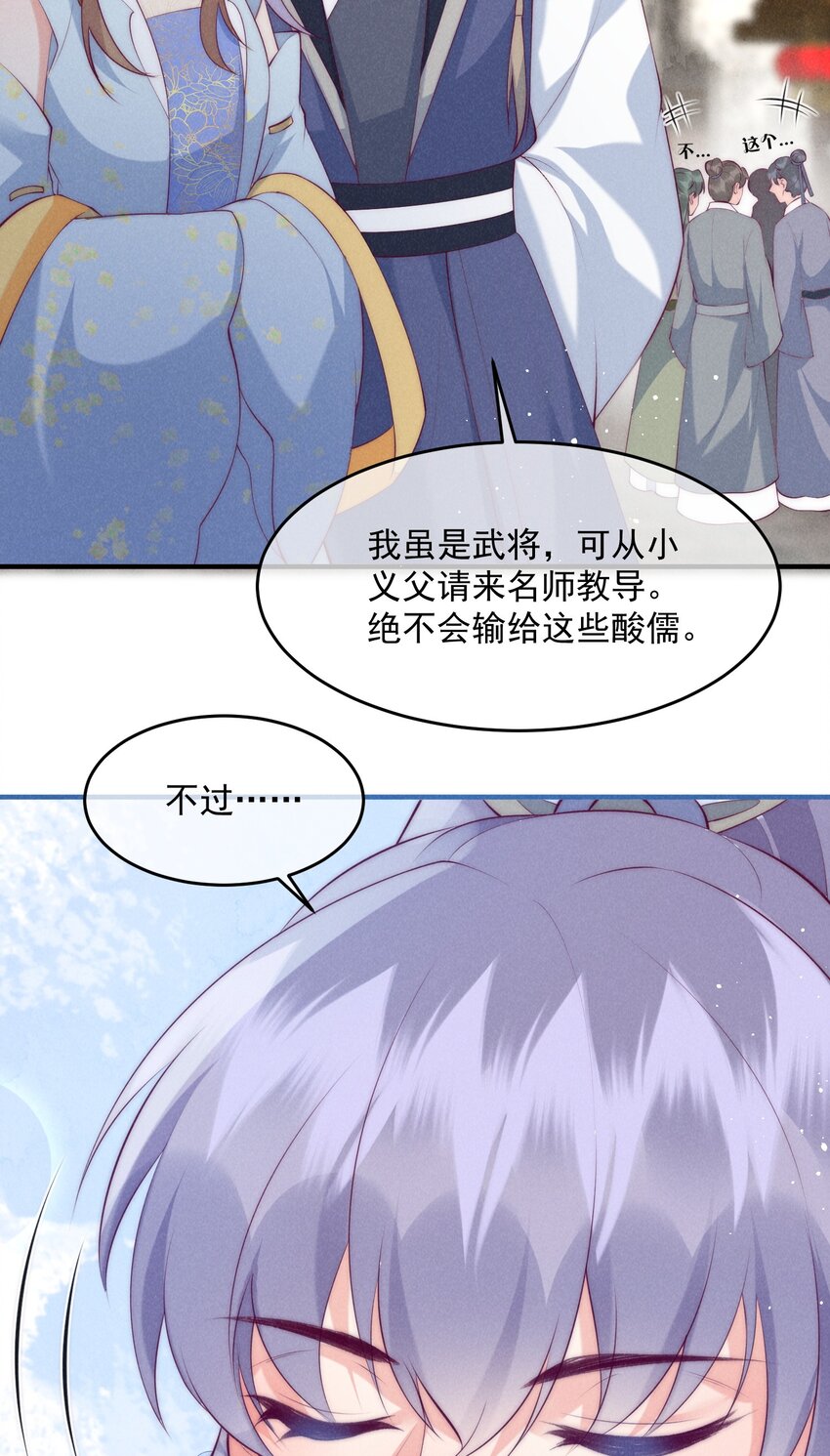 38话 爱的鼓励-第41话