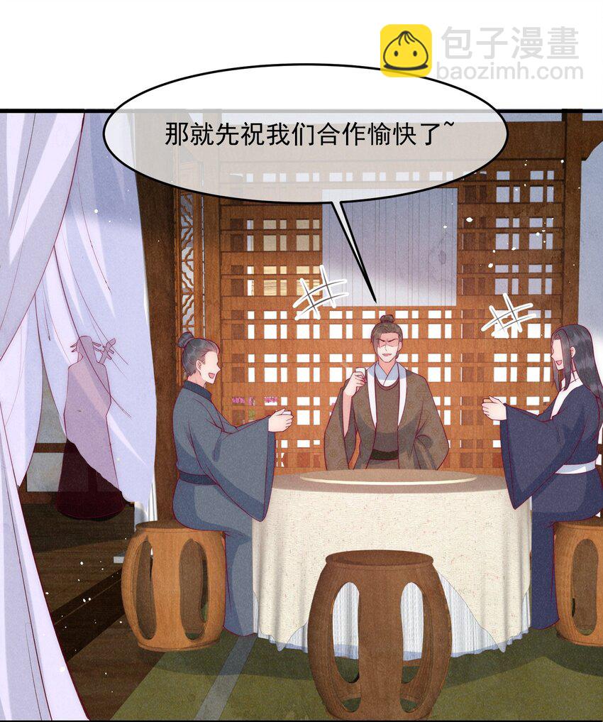 40话 我中药了？！-第43话