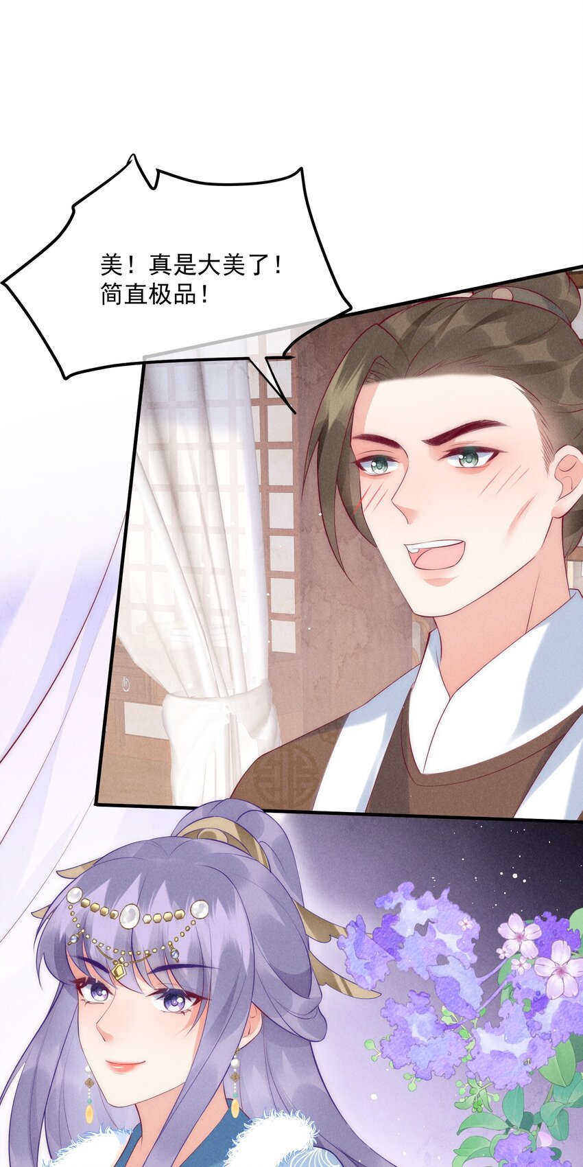 40话 我中药了？！-第43话