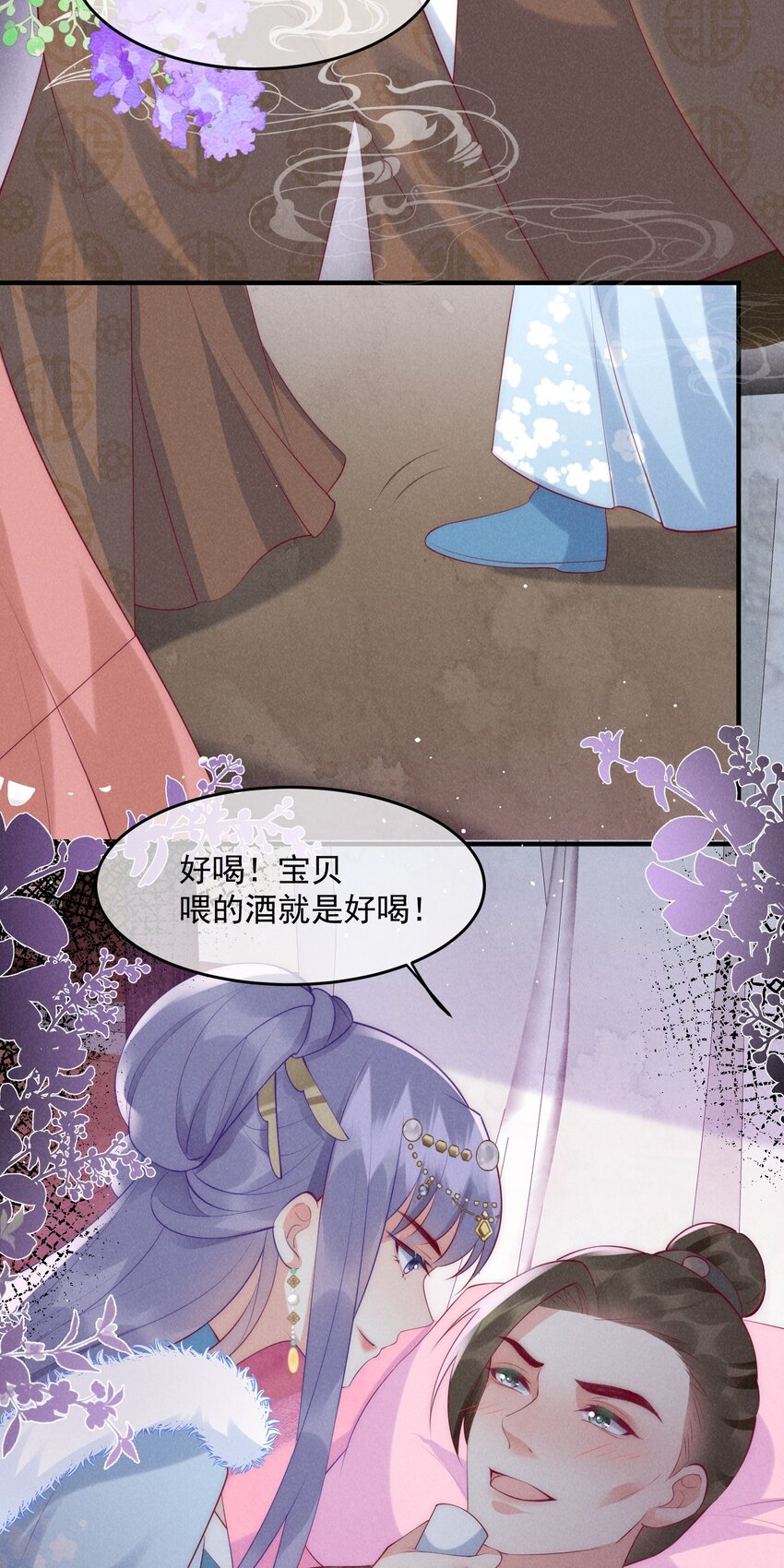 40话 我中药了？！-第43话