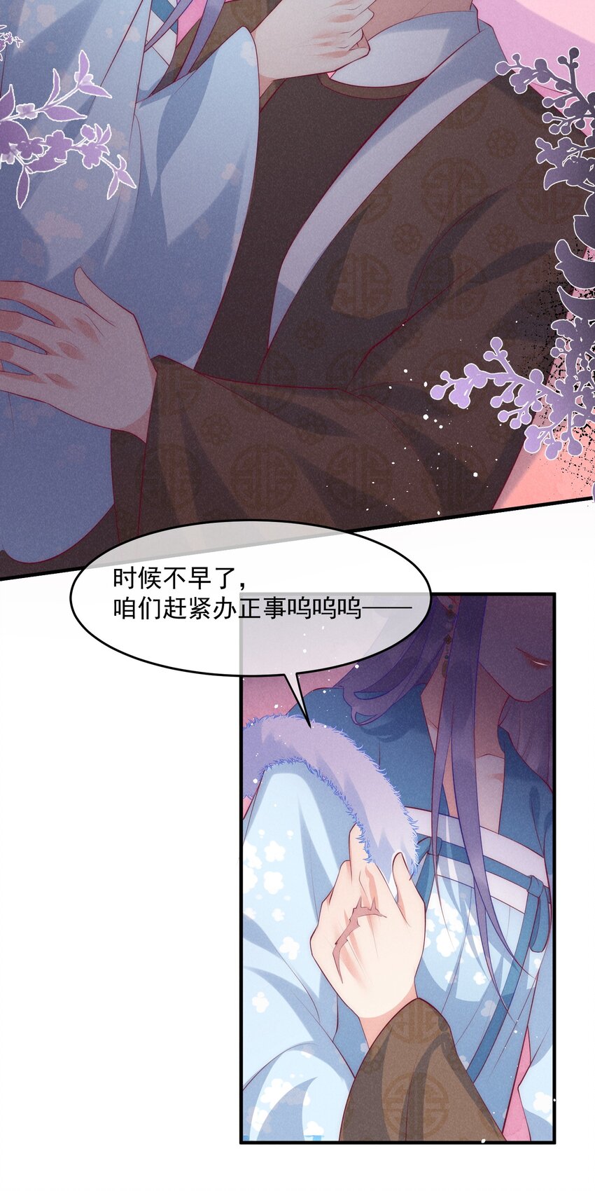 40话 我中药了？！-第43话