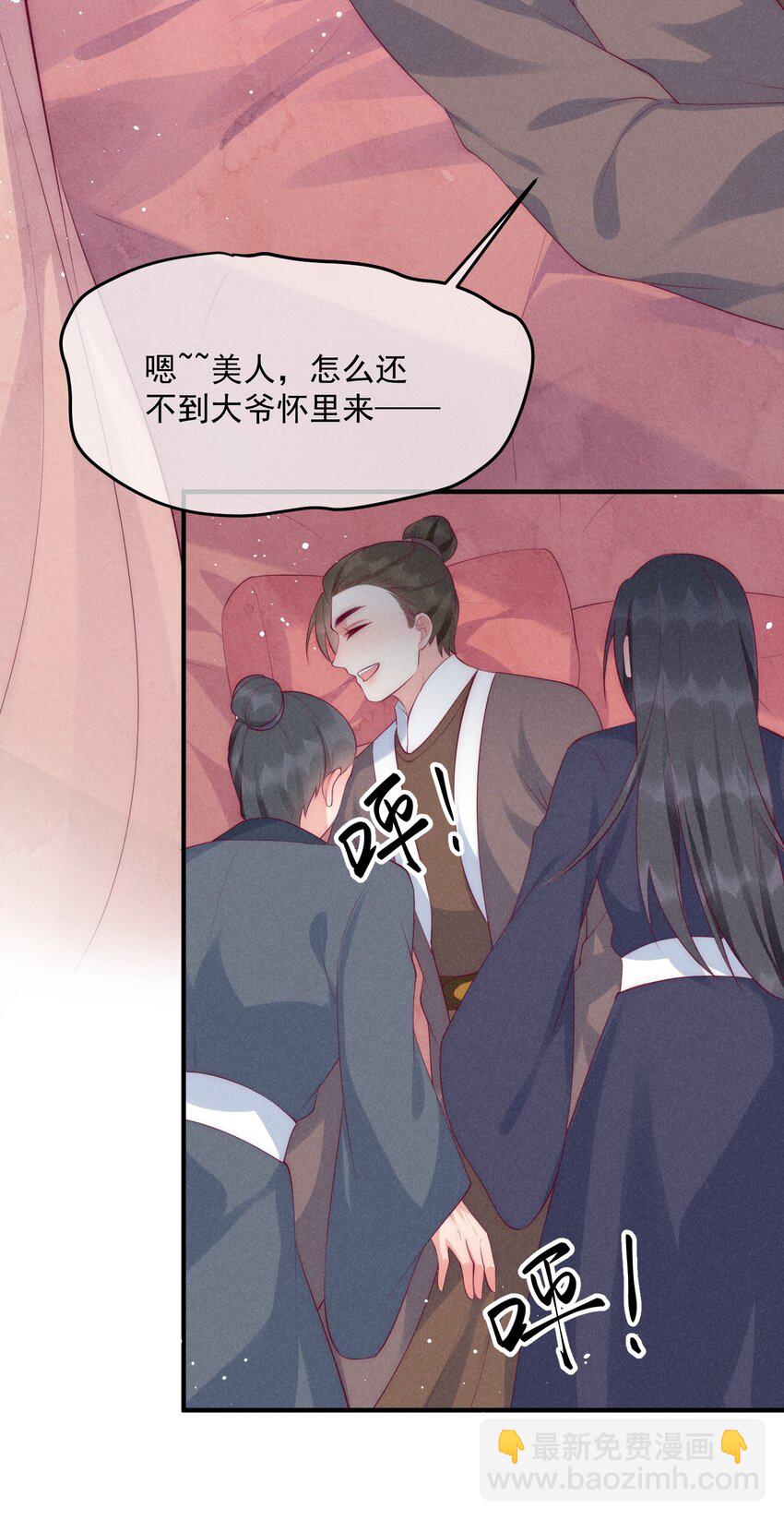 40话 我中药了？！-第43话