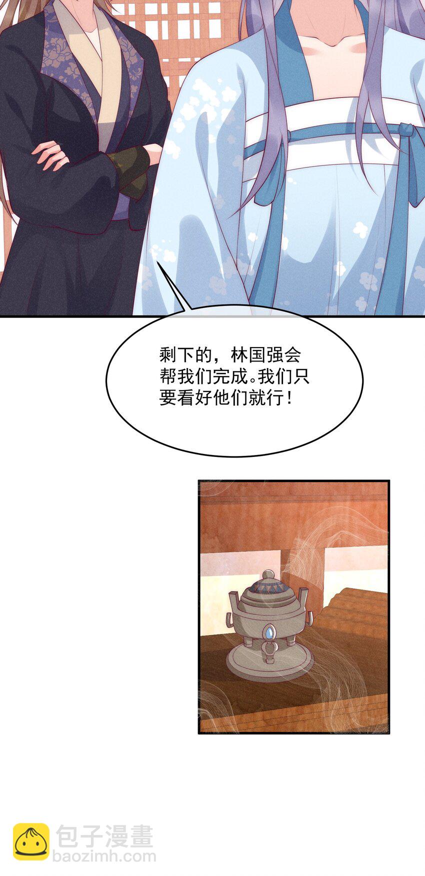 40话 我中药了？！-第43话