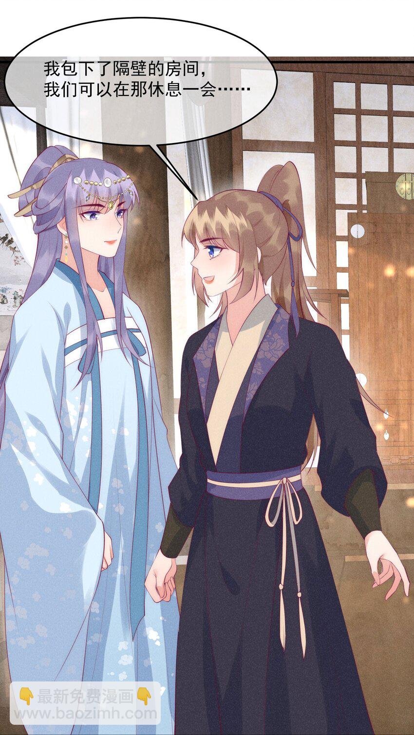 40话 我中药了？！-第43话