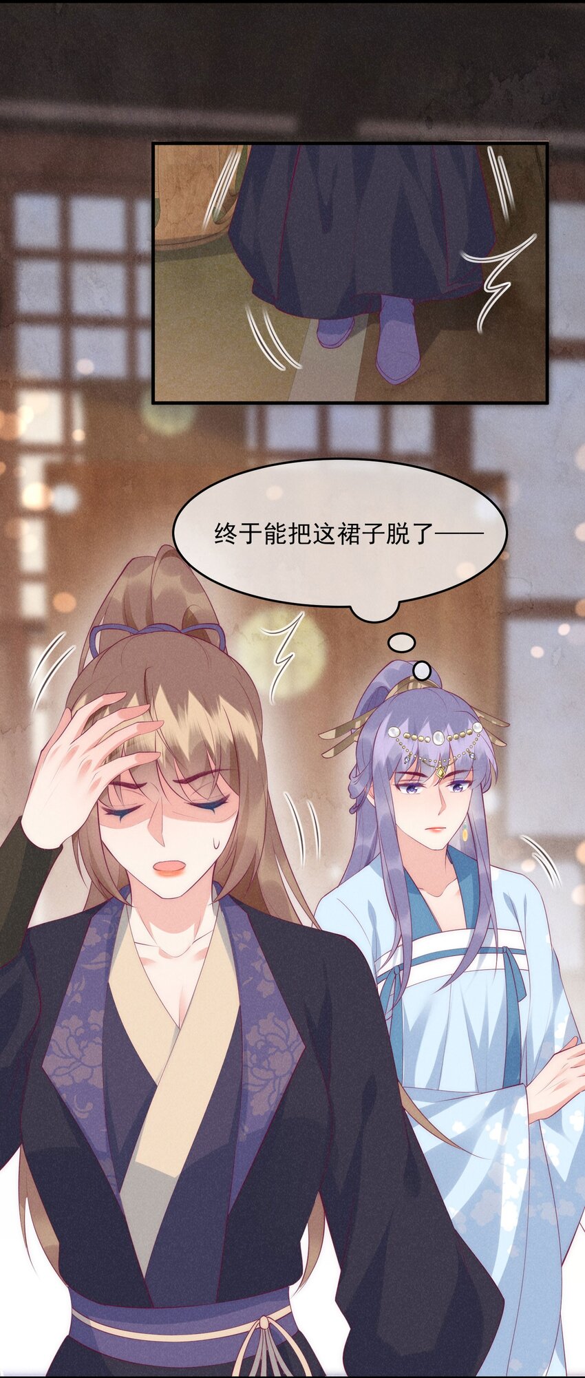 40话 我中药了？！-第43话