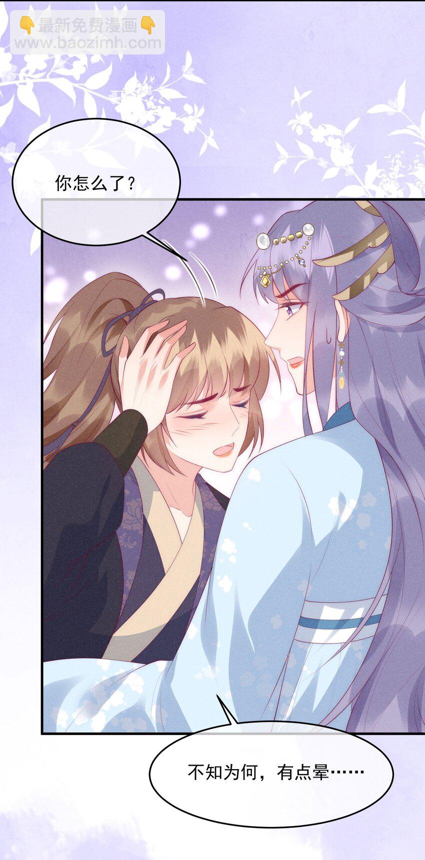 40话 我中药了？！-第43话