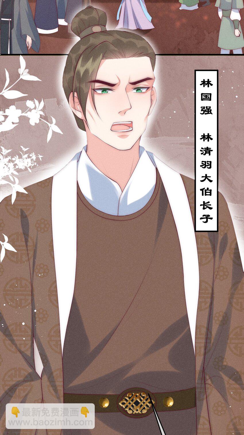 40话 我中药了？！-第43话