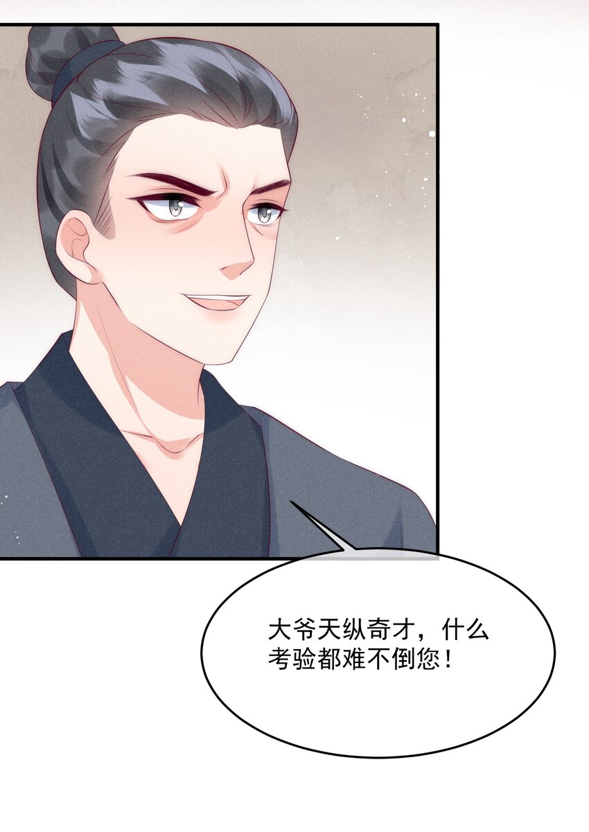 40话 我中药了？！-第43话